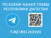 telegram-канал С.А. Меликова
